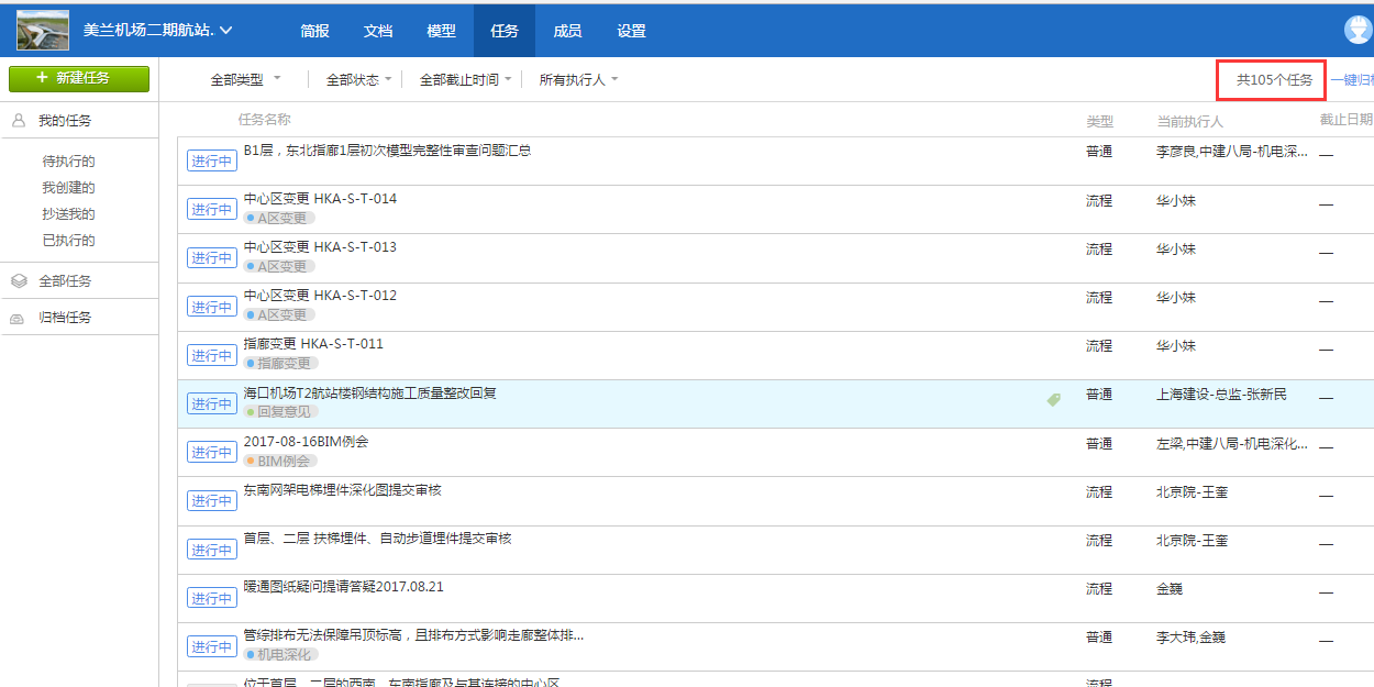 乐投在线登录-乐投（中国）协筑助力海南美兰机场项目实现新协同！-协筑