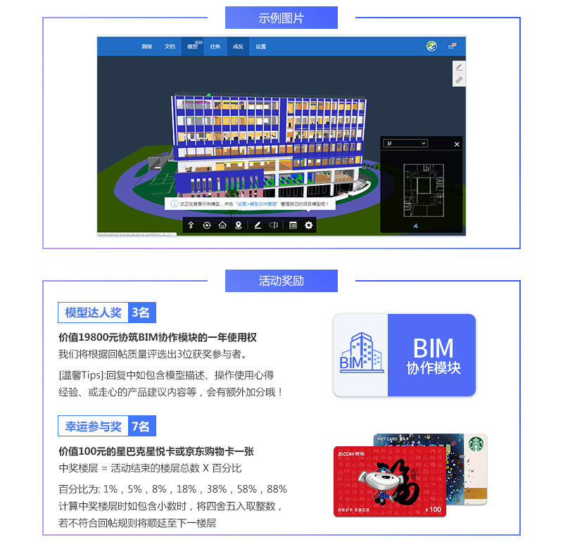 乐投在线登录-乐投（中国）协筑邀您晒模型，赢免单！-协筑