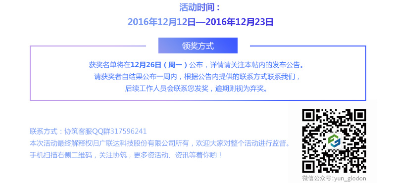 乐投在线登录-乐投（中国）协筑邀您晒模型，赢免单！-协筑