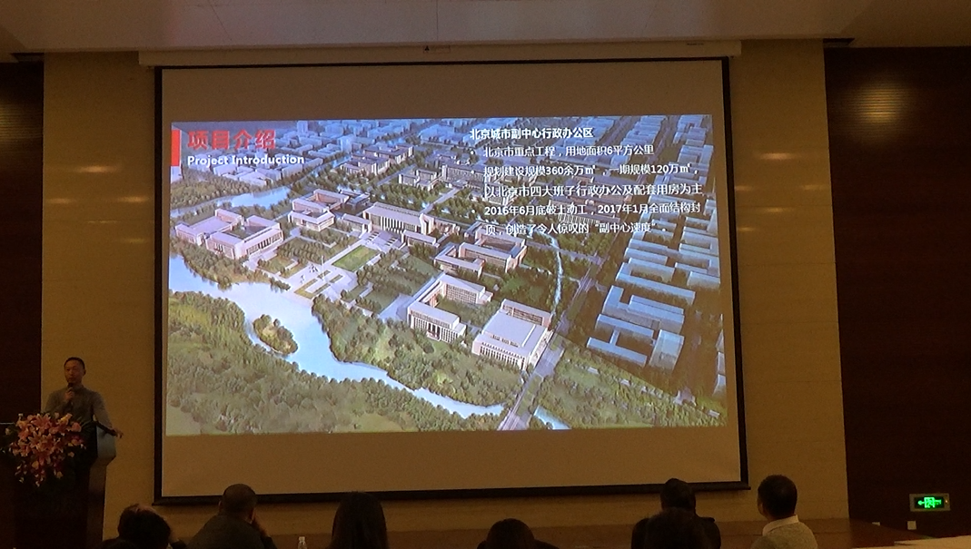 2017乐投在线登录-乐投（中国）BIM云技术助力工程项目协作交流会报道-协筑